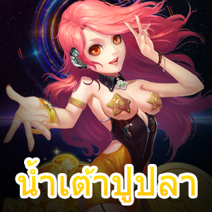 เว็บน้ำเต้าปูปลา เกมเดิมพันสุดฮิต ได้เงินจริง ต้องลอง | ONE4BET